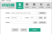 U盘启动盘制作工具_优启通 EasyU v3.7.2025.0226 最新版