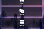 切图九宫格 v24.7.25 解锁会员