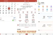 中华万年历 v9.3.2，老牌手机日历应用，功能全，去广告会员破解版