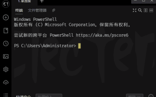 Electerm(跨平台SSH桌面终端) v2.3.48 中文绿色版