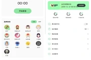 萌音变声器 v2.9.9 解锁会员