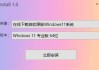 CoolReinstall(玩酷之家一键重装工具) v1.0.0721 中文绿色版