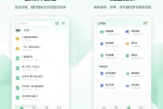 希沃白板 v2.1.49