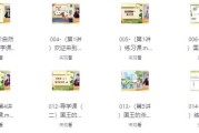 英语拼读+音标+语法四合一