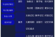 记忆宫殿APP(提升记忆力软件) v1.2.11 免费纯净版