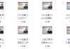 从个人贡献者向管理者进阶视频课