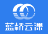 蓝桥云课：罗勇军算法精讲课(Python版)
