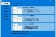 StartAllBack(Win11开始菜单增强工具) v3.9.10.5273 Stable 破解版
