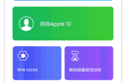 Aiseesoft iPhone Unlocker(解锁iPhone) v2.1.72 多语便携版