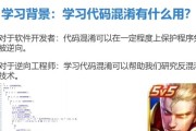 LLVM与代码混淆技术