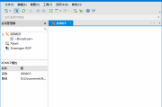 NetSarang Xmanager Power Suite v8.0.0009 破解版