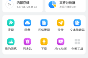ES文件浏览器APP(安卓文件管理器) v4.4.2.18 免广告破解版