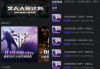 电音阁DJ v3.1.0 纯净版