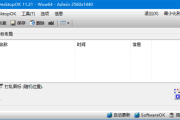DesktopOK(桌面图标管理软件) v11.47 中文绿色版