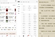 常读小说 v6.5.5.32 纯净版