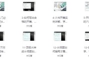网文一条哥小说写作速成精品课，新手快速打造爆款作品