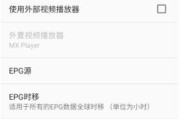 IPTV Pro安卓版(手机电视播放器) v8.1.3 修改版
