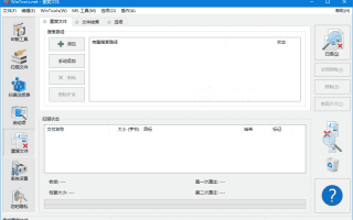 WinTools.net Premium(系统优化软件) v25.9.1 多语便携版 WinTools.net Premium(系统优化软件) v25.9.1 多语便携版