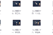财稅小白实战课简单易懂实践运用