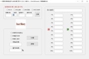 股票涨跌幅盈亏比例计算工具