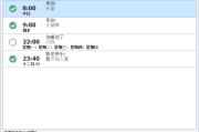 Free Alarm Clock(免费定时器软件) v5.3.0 中文绿色版