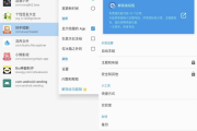 Ice Box 冰箱 v3.30.4C 高级版