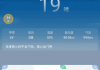 小云天气APP(安卓天气预报应用) v5.5.3 去广告修改版