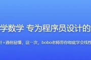结合编程学数学 专为程序员设计的线性代数 - 带源码课件