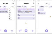 ViiTor 实时翻译 v2.4.2，完全免费的高识别率同声传译软件