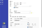 Light Image Resizer 7.0.7.43 绿色版