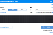 GiliSoft Audio Recorder(音频录制工具) Pro v13.4.0 多语便携版