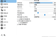 Volume2(音量热键管理软件) v1.1.9.467 多语便携版