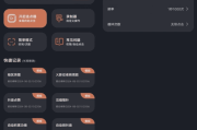 多指连点器 v3.0.3 高级版