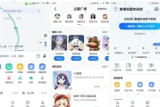 高德地图 v15.09.0.1319 谷歌版