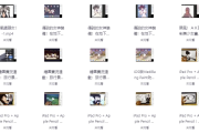 iPad绘画软件Procreate零基础教程合集 - 带笔刷