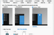 OpenShell(经典开始菜单软件) v4.4.194 完整简体中文版