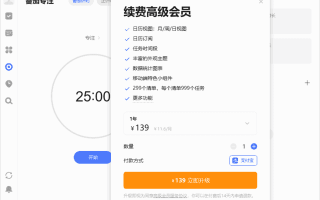 TickTick Premium(日常任务管理软件) v6.4.0.0 中文破解版