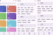 乱七八糟工具箱 v1.3.84 高级版
