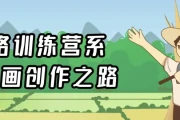 风格训练营系列插画创作之路