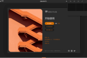 Irix HDR Pro(HDR图像处理软件) v2.3.39 中文直装版