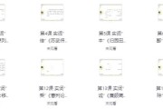 初高中牧羊人古文课程