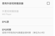 IPTV Pro安卓版(手机电视播放器) v8.2.2 修改版