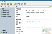 Change MAC Address(修改MAC地址) v24.11 多语便携版