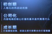 创业的路与坑