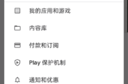 谷歌商店客户端 Google Play Store v42.9.16
