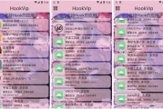 HookVip v4.0.5 解锁会员模块，支持超多软件随意解锁各种VIP模块