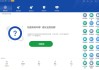 系统优化工具 Wise Care 365 PRO v7.2.6.705 中文专业版
