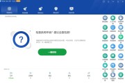系统优化工具 Wise Care 365 PRO v7.2.6.705 中文专业版
