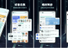 考霸刷题宝 v1.8.4 高级版