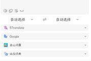 STranslate(翻译工具/OCR工具) v1.2.10.1117 中文绿色版